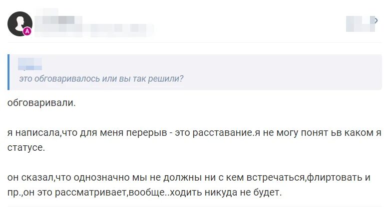 Перерыв в отношениях психология. Пауза в отношениях. Причины взять паузу в отношениях. Как сказать парню что нужно сделать паузу в отношениях. Мужчина взял паузу