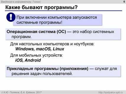 Статус программы c