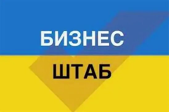 Как создать штаб. Как создать штаб