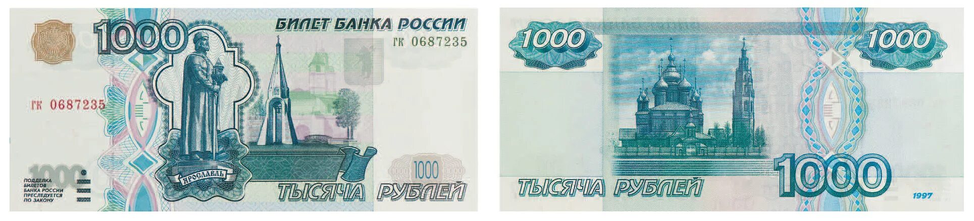 Тысяча рублей россия. Российские купюры 1000 рублей. 1000 Рублей с двух сторон. Российская банкнота 1000 рублей. Тысяча рублей с двух сторон.