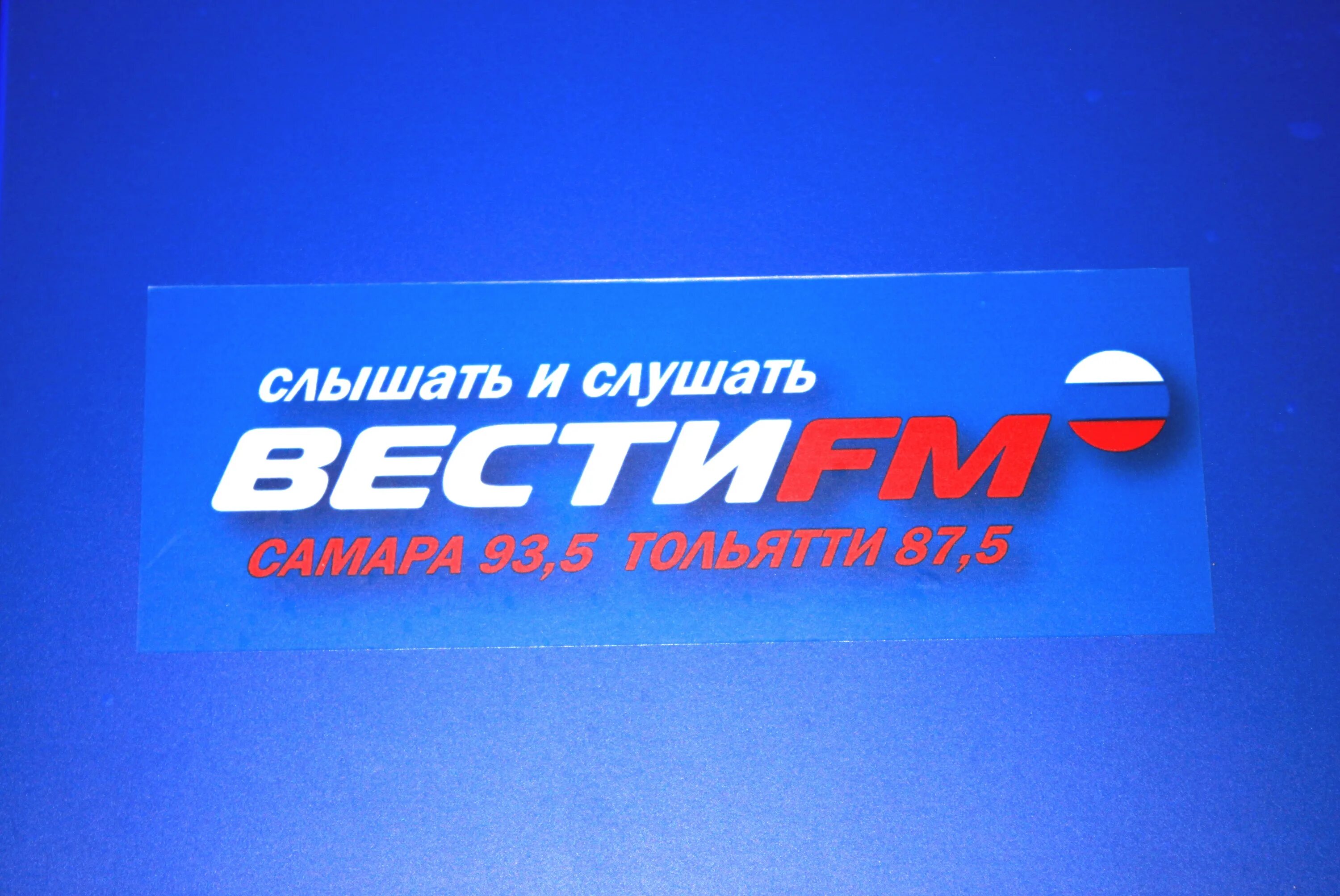 Вести фм 6