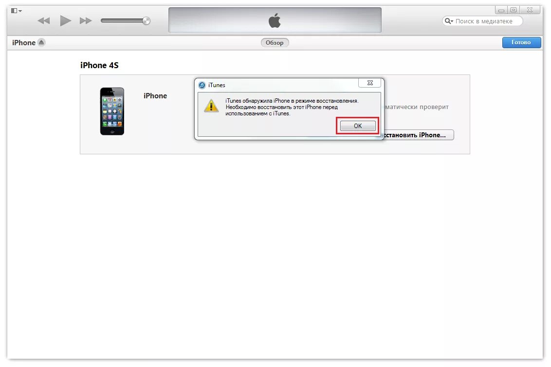 Itunes настройка айфона. Восстановление айфона через айтюнс. Восстановление iphone через ITUNES. ITUNES восстановление iphone. Айтюнс восстановить айфон.