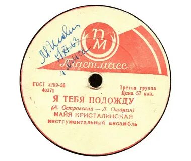 Слушать песни в исполнении кристалинской