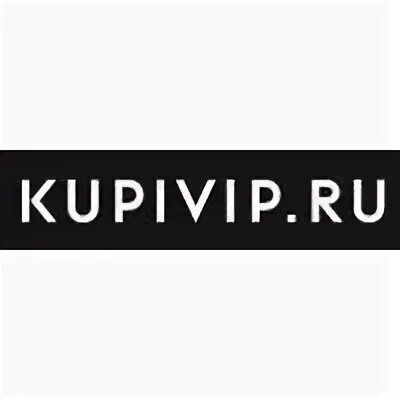 KUPIVIP логотип. KUPIVIP лого. Kupivip ru