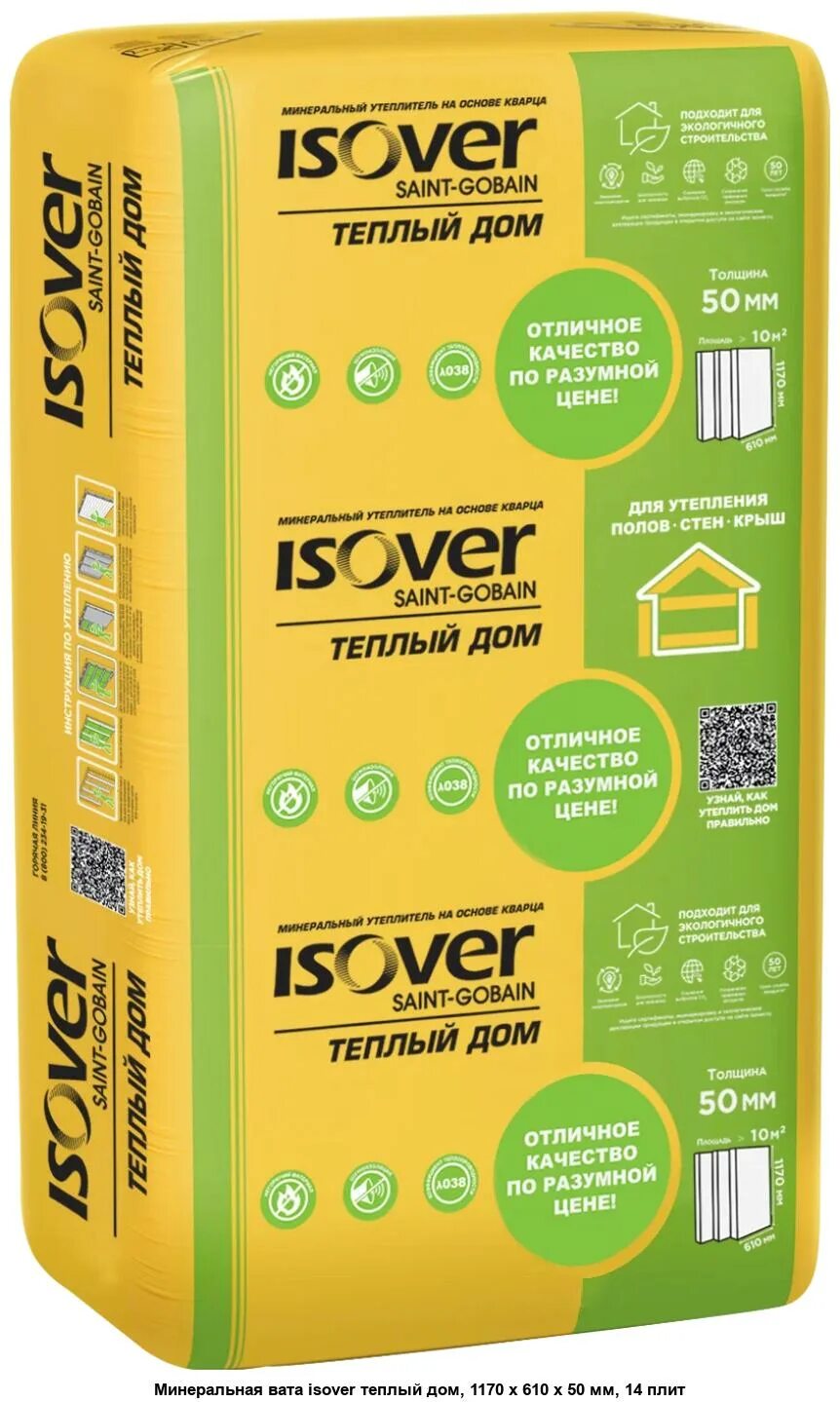 Isover теплый дом 50. Изовер плита теплый дом 1170х610х100мм (5м2=0,5м3) (7шт). утеплитель изовер плита теплый дом 1170х610х50мм (10м2=0,5м3) (14шт). isover утеплитель 50 610 1170. теплоизоляционная плита isover теплый дом-плита 50х610х1170 (0,5м3).