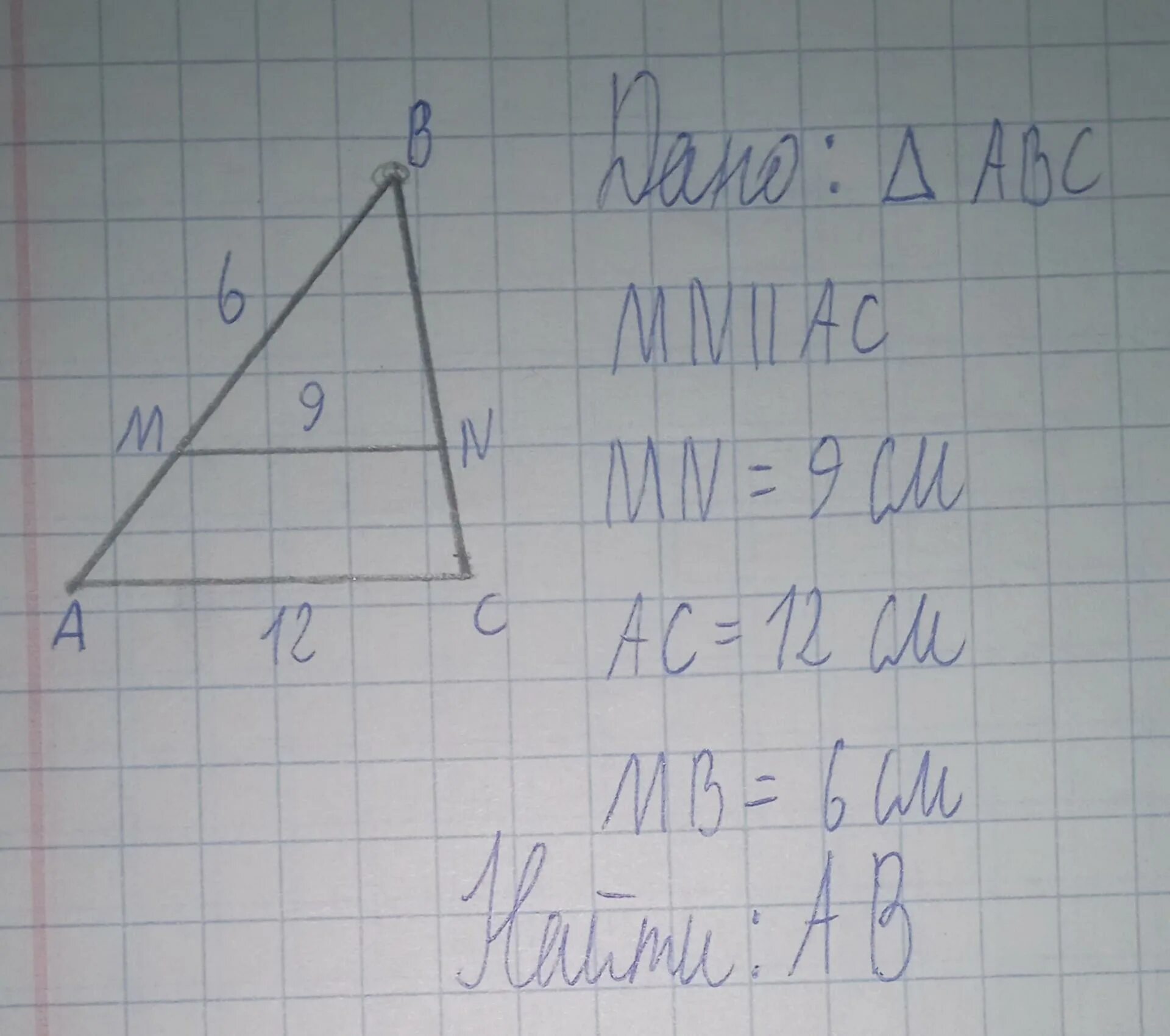 Mn ac. Доказать mn параллельно ac. 2 найти bc и mn. Дано abc mn//ac найти х ab x м. Подобие на практике.