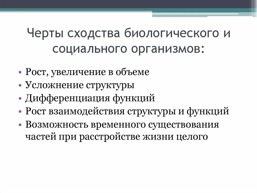 Черты сходства потребностей и способностей. Сходства биологического и социального в человеке.