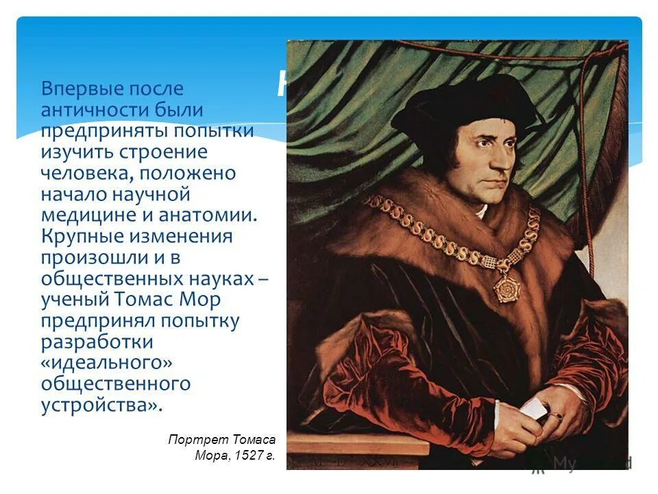 Специфика и направления философии эпохи возрождения кратко. Банк возрождение. Б возрождение. Композиторы эпохи ренессанса. Чимабуэ художник эпохи возрождения.