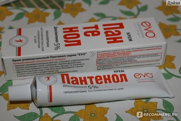 Д-пантенол мазь от ожогов. Пантенол для заживления ран. Пантенол мазь 10 процентный. Д-пантенол мазь от ожогов. Мазь для заживления ран декспантенол.