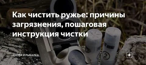 У англичан ружья кирпичом не чистят