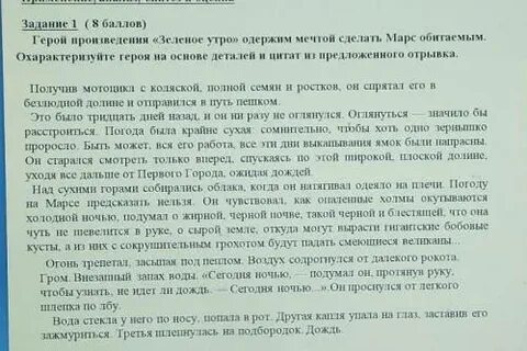 Зеленое утро текст