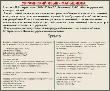 Мова это по украински