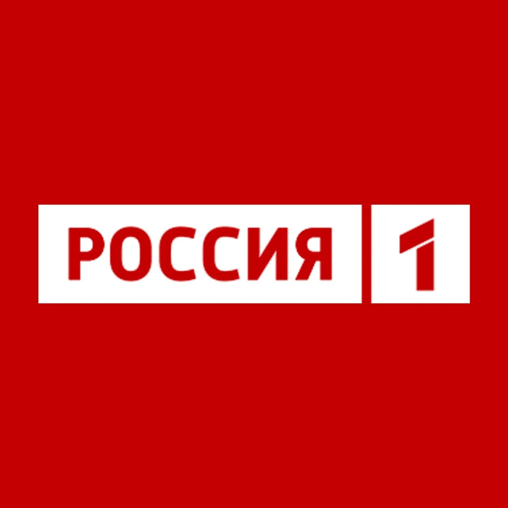 Телеканал россия про