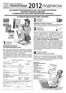 Название журнала в кавычках