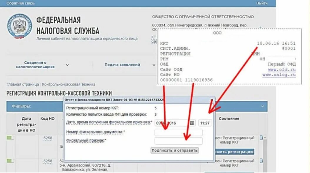 Отправить отчетность через сайт ифнс