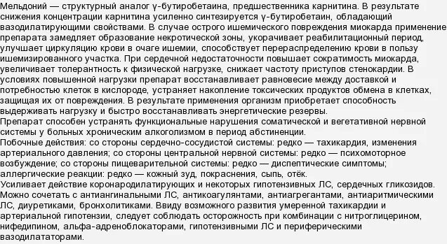 Можно ли резко перейти. Осложнением у пациента при приеме преднизолона. Преднизолон таблетки алкоголь. Можно ли алкоголь после отмены преднизолона.