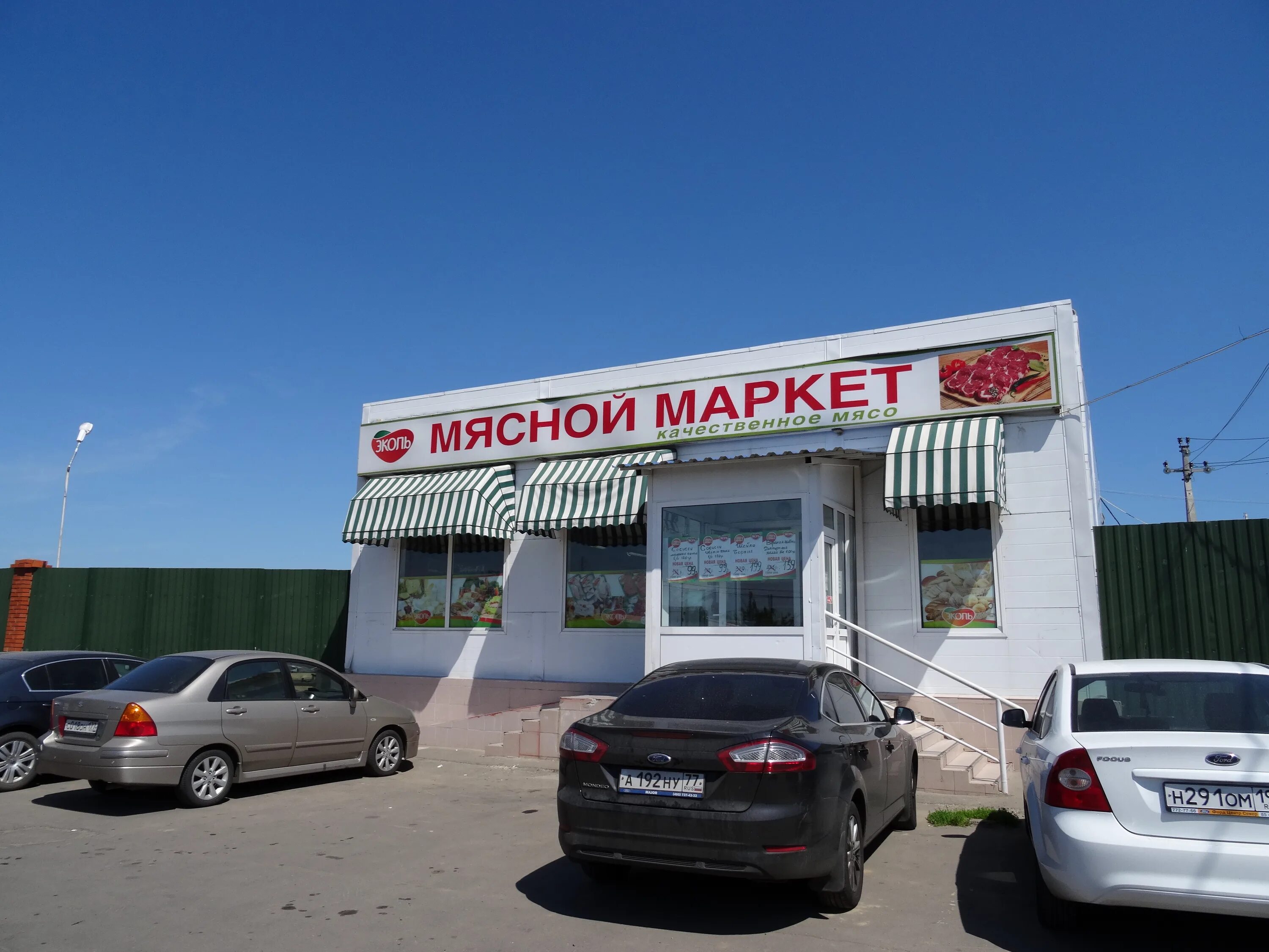 Мясной маркет очередь ул калинина 149б фото Мясной маркет очередь ул калинина 149б фото