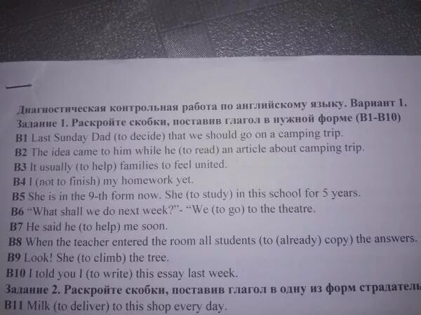 If he write to her she. Раскройте скобки поставив глагол в нужную форму. Раскройте скобки и поставьте глаголы в нужной форме. На английском. Раскройте скобки и поставьте глагол в нужную форму. Раскрыть скобки поставив глагол в нужную форму.