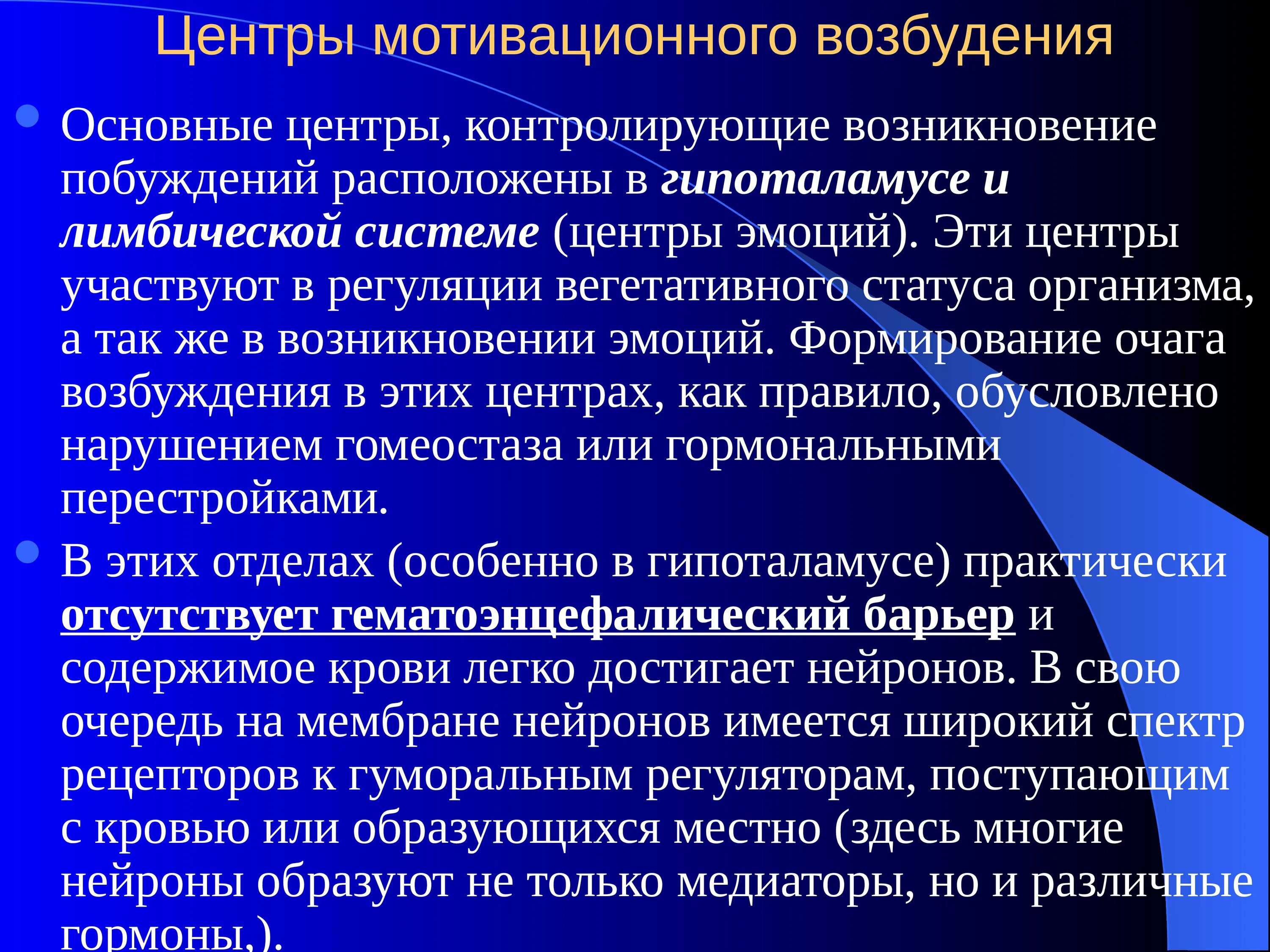 Действие сильных раздражителей. Антиноцицептивные механизмы. Антиноцицептивная система: опиатные и неопиатные механизмы.. Механизм действия антиноцицептивной системы. Механизмы деятельности антиноцицептивной системы..