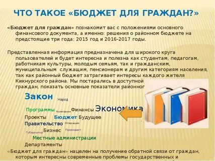 Бюджетный со