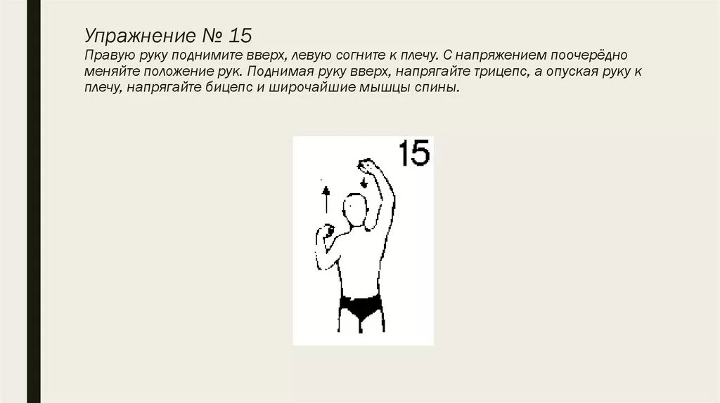 Волевые упражнения гимнастика. Волевые упражнения гимнастика. Волевые упражнения гимнастика. Волевые упражнения гимнастика. Волевые упражнения гимнастика.