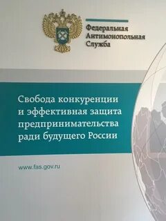 Фас реклама