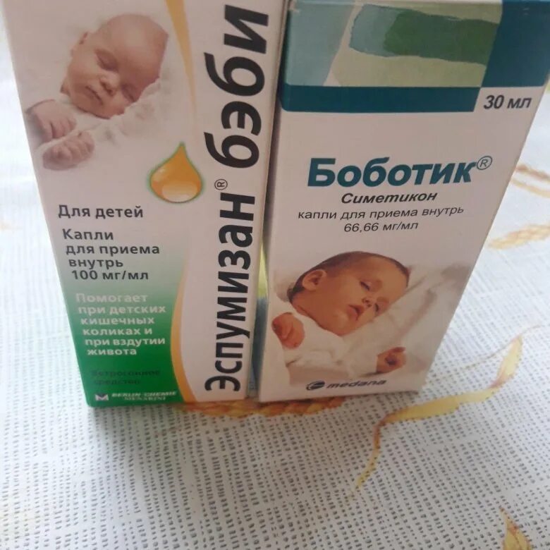 Как дать ребенку боботик. Боботик. от животика боботик. боботик реклама. боботик для новорожденных состав.
