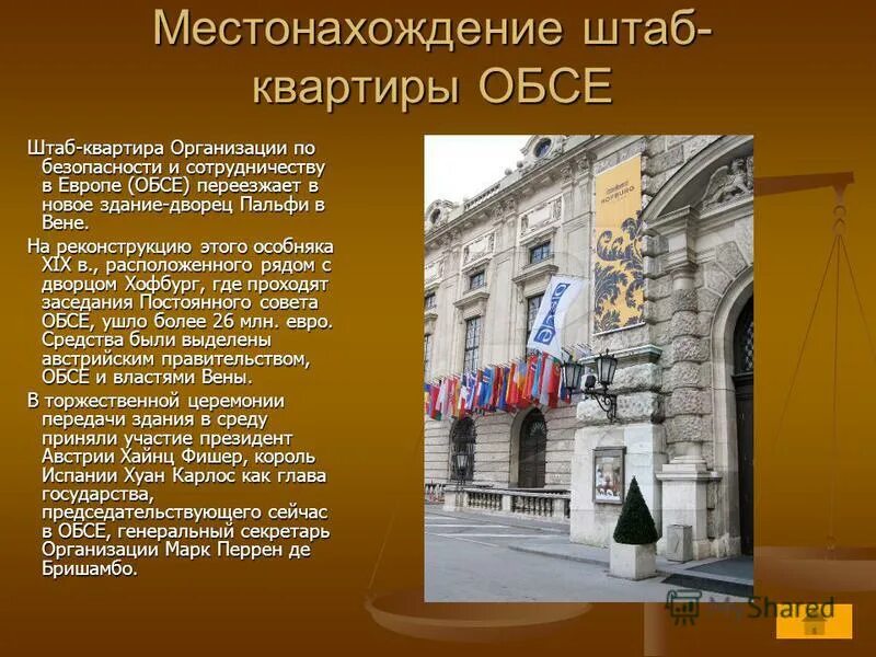 здание оон в нью-йорке. здание оон в нью-йорке. местонахождение штаб квартиры. страна где находится штаб квартира оон. здание оон в нью-йорке.