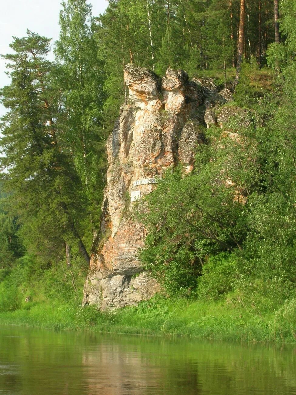 Река чусовая бойцы. Скала ростун чусовая. Бойцы на реке чусовой. Река чусовая камень дыроватый. Чусовая бойцы на чусовой.