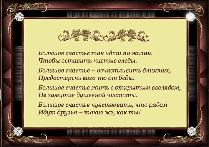 Поздравления мудрыми словами