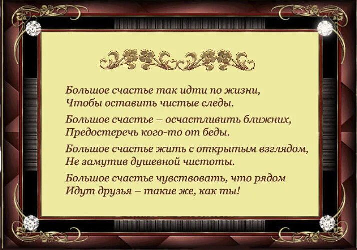 Женщине мудрое поздравление с днем. Поздравление о мудрости. Мудрые пожелания. Мудрые поздравления. Мудрые пожелания с днем рождения.