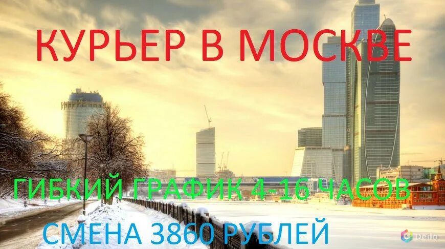 Работа в москве гибкий. Работа в москве гибкий