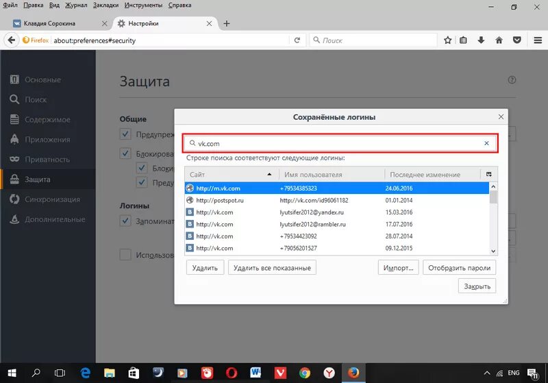 Поиск настроек настройки вход. Не сохранять пароли в браузере. Как очиститьисторию плиска. Как удалить сохраненный пароль в браузере. Как удалить сохраненные карты в яндекс браузере.