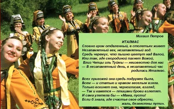 Песни с русскими именами