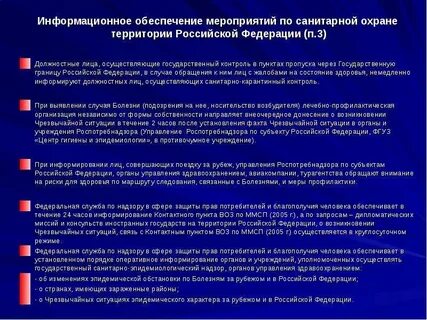 Нормы охраны территории
