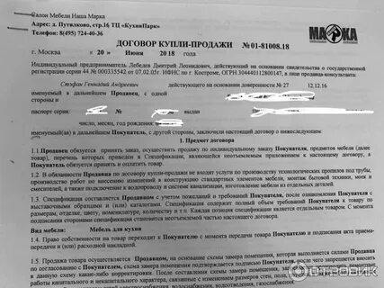 Бренд договор