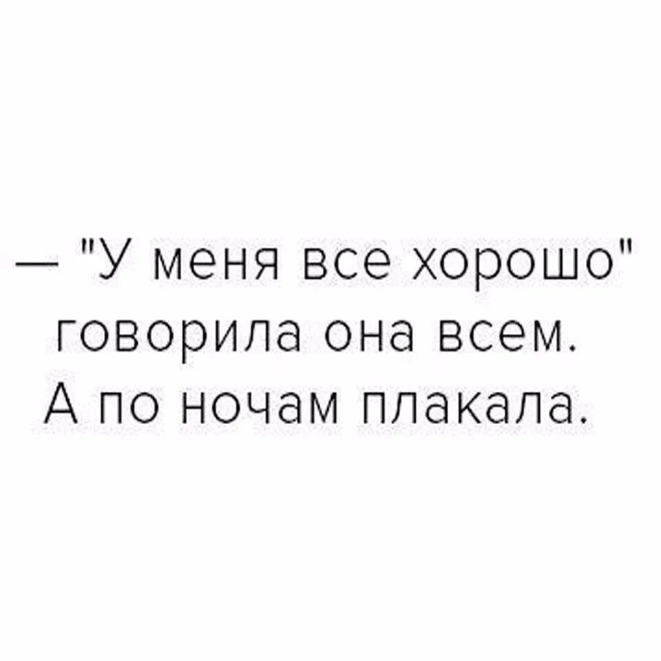 Грустные фразы. Грустные цитаты со смыслом до слёз. Цитаты со смыслом грустные до слез. Цитаты со смыслом. Грустные цитаты о жизни