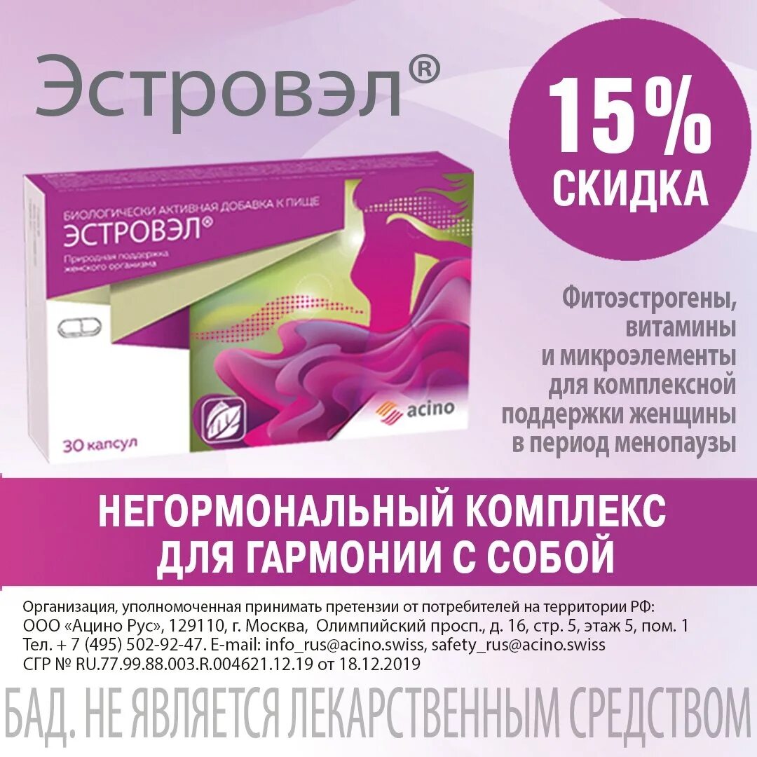 гормоны в организме женщины. что такое гормоны у женщин. недостаток эстрогена у женщин. что значит эстрогенная женщина. снижение уровня эстрогенов у женщин.