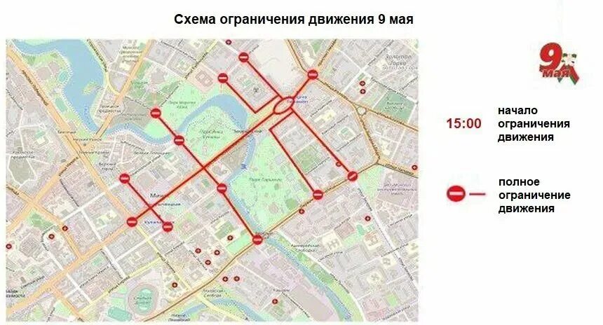 Минск май 2023