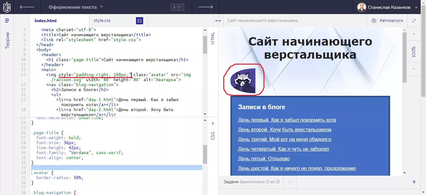 Html Academy. Html Academy верстка. Атрибут Style в html. Html Academy фото.