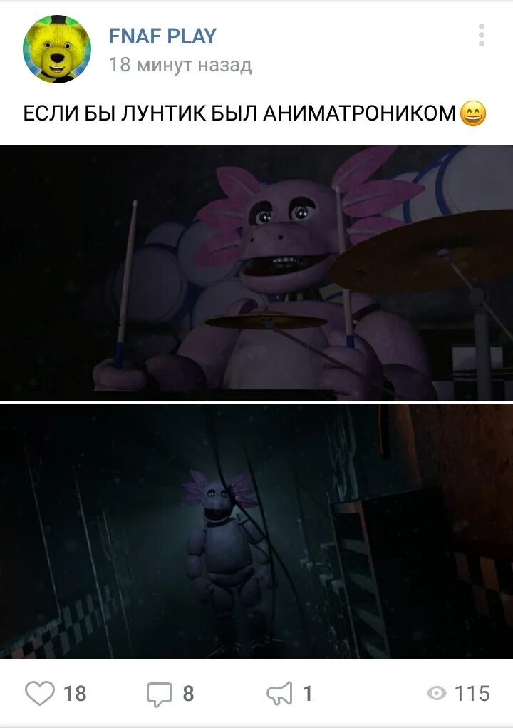 Fnaf movie meme. Лунтик АНИМАТРОНИК. Кухня мемы ФНАФ. Мемы ФНАФ 9. АНИМАТРОНИКИ Лунтик.