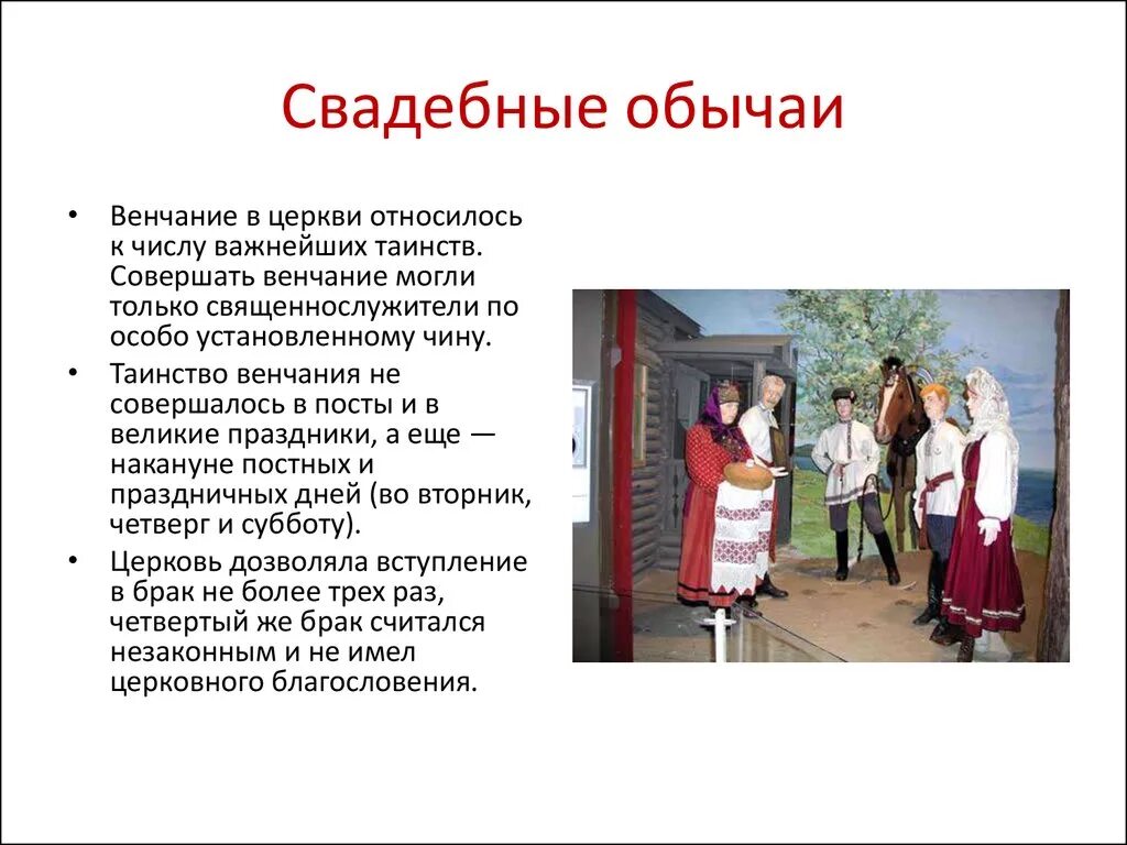 Народы поволжья в 17 веке кратко. Обряды народов Поволжья. Традиции народов Приволжья. Национальные традиции народов Поволжья. Обычаи и обряды народов Поволжья.