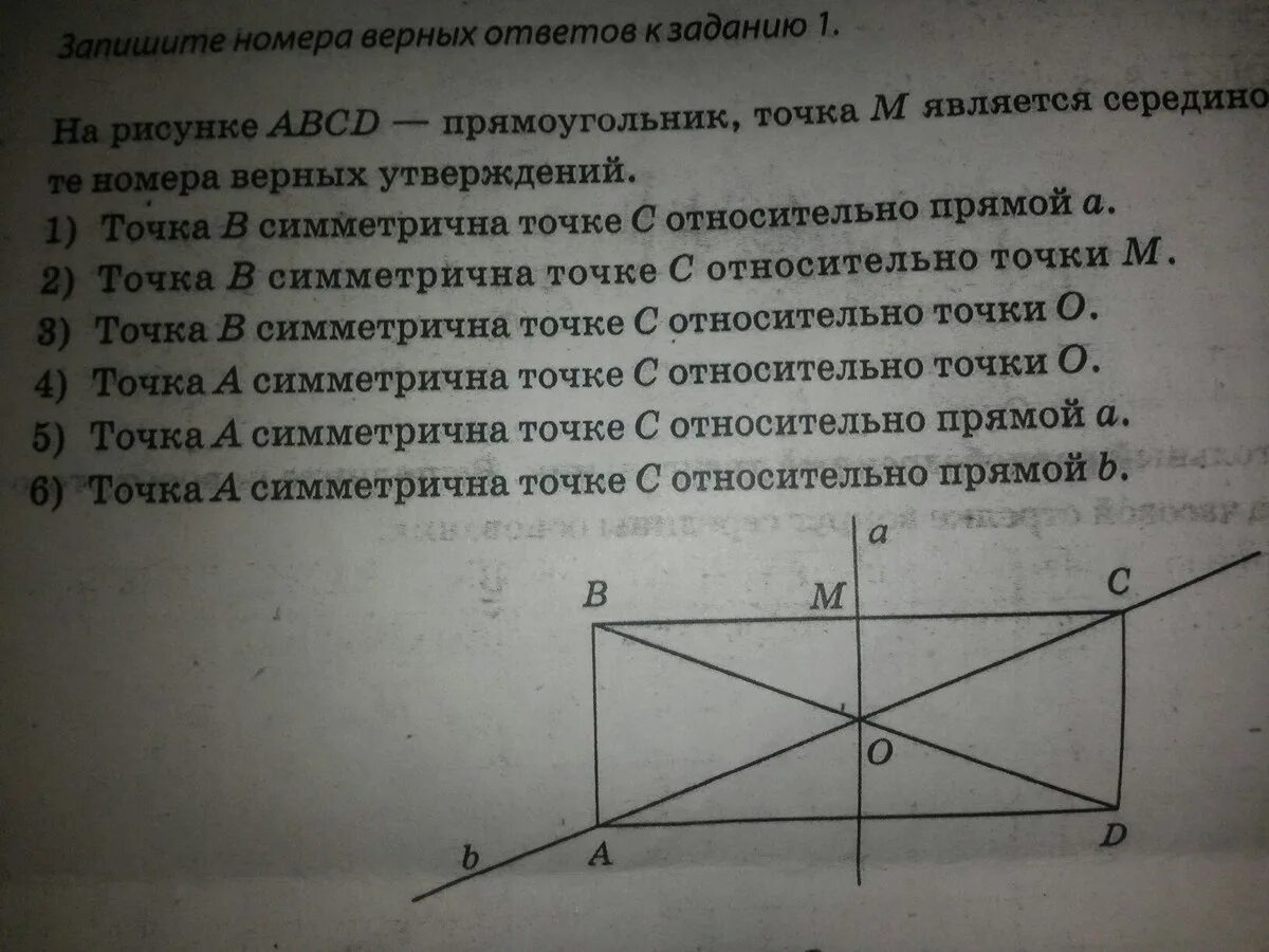 Точка м является серединой стороны. Прямоугольник ABCD рисунок. ABCD прямоугольник m середина BC. Прямоугольник со сторонами ABCD. Точка n середина стороны BC прямоугольника ABCD на BC.