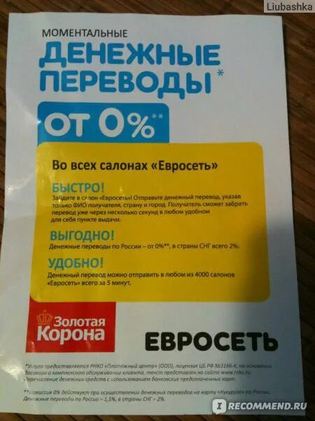 Перевод денег какие есть. Карта юнистрим. Трансграничные денежные переводы. Денежные переводы тест. Денежные переводы тест.