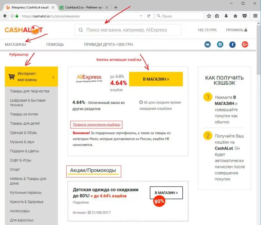 Как вывести кэшбэк с клика. Диамка интернет магазин. Как вывести кеш Бек Автор 24. Вывести кэшбэк с Ватсона.