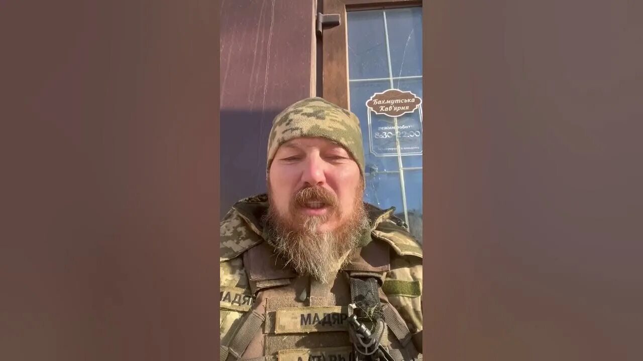 Бахмут ютубе. Мадьяр украина позывной. силы всу сейчас. война на украине 2025. бахмут украина сейчас.