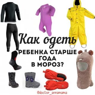 Одежда ребенка 5