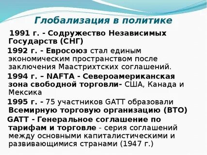 Мировая политика 20 века