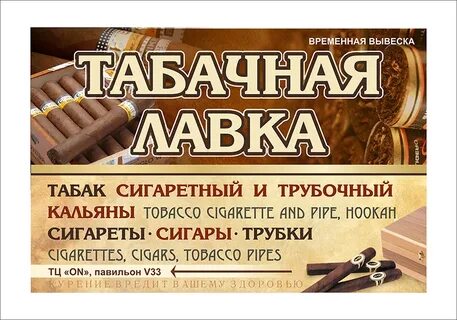 Табачная столица отзывы о магазине