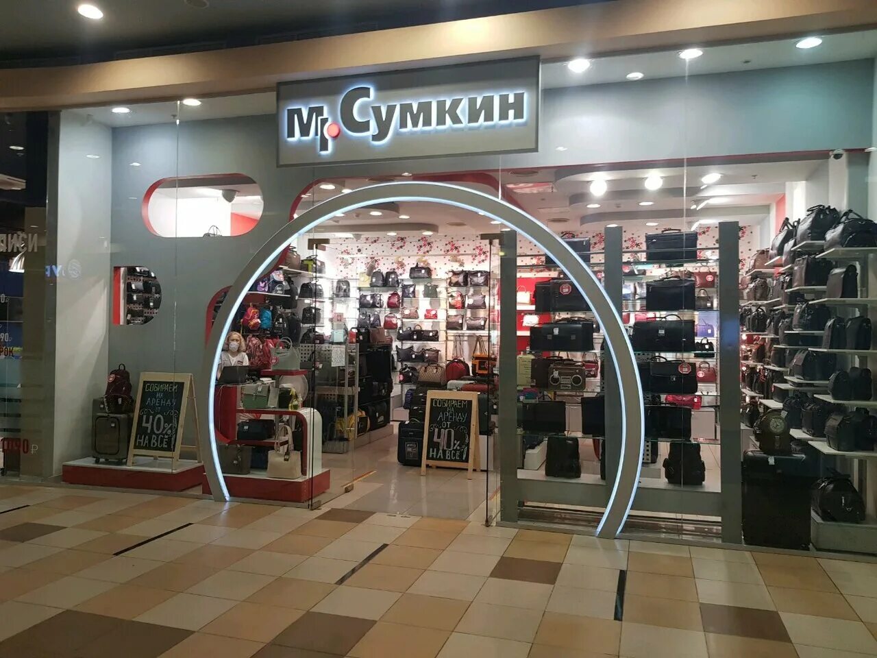 Магазин сумок в москве. Furla афимолл. Корстон мистер сумкин. Чемодан мистер сумкин. Мистер сумкин лого.